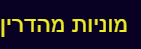 מהדרין, מוניות בירושלים